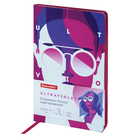 Ежедневник недатированный А5 Brauberg Vista Ultraviolet 136 листов 111988 цена за 2 шт , 